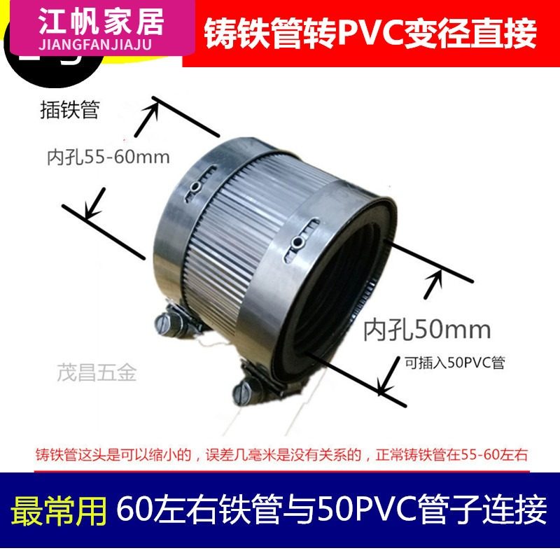 包邮铸铁管转接PVC管110连接变径接头50 75 下水管改造活接头,基础建材,UPVC管,淘宝优惠券,粉丝福利购,淘宝优惠卷