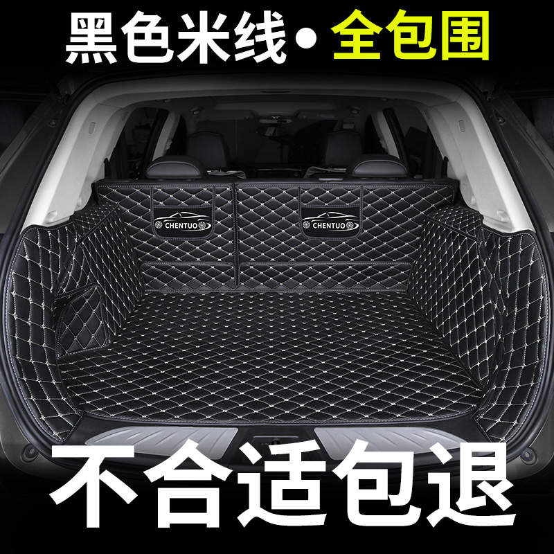 DS后备箱垫全包围ds5 ds5ls ds6 ds7 ds-4s专用汽车尾箱垫后背垫
