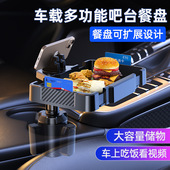 车载水杯架车内餐盘托盘汽车水杯位手机导航支撑架饮料置物小餐桌