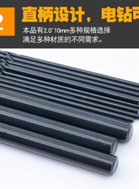高速钢加长350mm直柄麻花钻头4.25678910直钻不锈钢抛物线1支黑氮