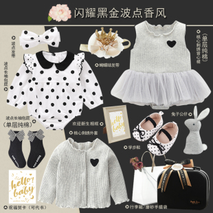 新生婴儿衣服礼盒小公主黑金礼服套装纯棉满月伴手礼物百天送礼秋