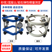 2方形弹性模量 岩石弹性模量测仪TM 弹性模量测定仪混凝土 砂浆