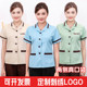 冬季 写字楼医院清洁工阿姨服装 加厚 女春秋套装 物业保洁工作服长袖