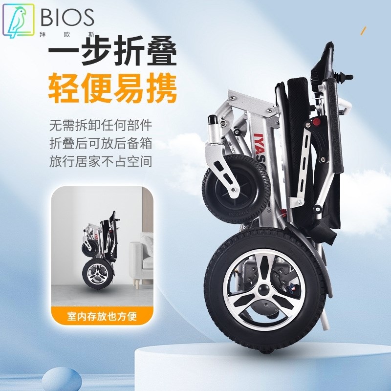 电动轮椅轻便折叠老人残疾人轻松出行智能全自动电动代步车