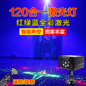 120图案KTV包房光束灯彩灯舞台灯光酒吧夜场激光灯迪厅闪灯声控灯