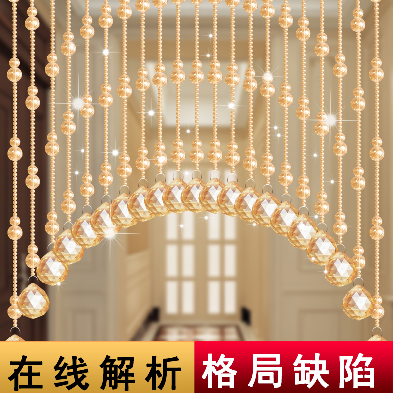 水晶葫芦珠帘卧室门帘免打孔隔断玄关过道客厅网红厨房厕所挂帘子