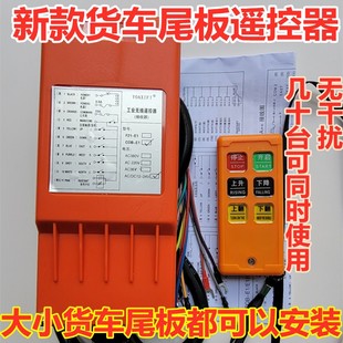 尾板遥控器新款水晶按键防水达成凯卓立杜尼迪亚一诺昌顺三能等