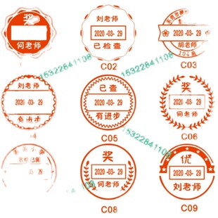 老教师作业检查章可调日期章批阅作业章中小学老师印章受控文件章