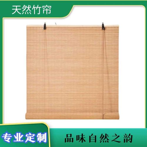 竹帘窗帘卷帘家用阳台民宿茶室办公隔断竹帘子遮阳帘日式竹帘卷帘