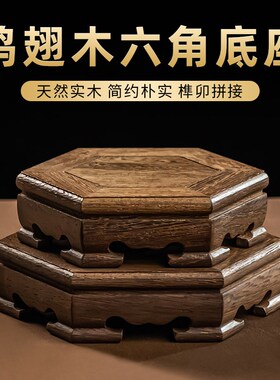六角鸡翅木底座家用实木禅意托架工艺品供奉佛像台莲花瓶装饰摆件