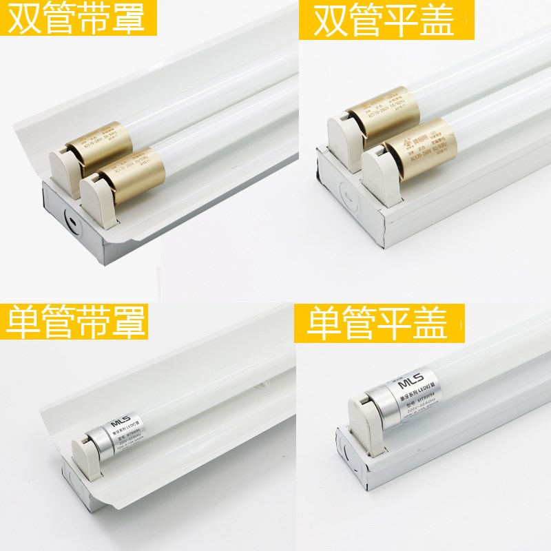 包邮t8双管日光灯1.2米led灯管双管荧光灯支架灯超市车间教室车库