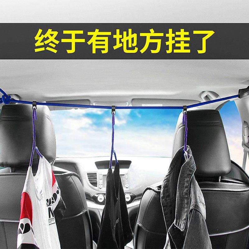 车载晾衣绳自驾游用品车内绑行李绳伸缩挂衣架汽车用多功能行李绳,汽车用品/电子/清洗/改装,车用衣服架,淘宝优惠券,粉丝福利购,淘宝优惠卷