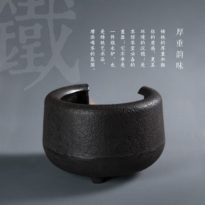 烧水铸铁伍德炉茶壶明火加热煮茶炭炉酒精灯保温加厚碳炉大号风炉