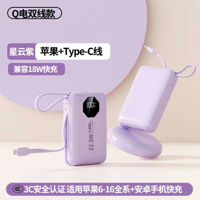 【国家3C安全认证】跨浩充电宝2025新款20000毫安超薄小巧便携带线快充移动电源三CCC标识认证可上飞机