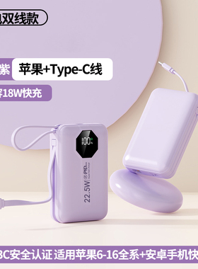 【国家3C安全认证】跨浩充电宝2025新款20000毫安超薄小巧便携带线快充移动电源三CCC标识认证可上飞机