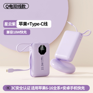 【国家3C安全认证】跨浩充电宝2025新款20000毫安超薄小巧便携带线快充移动电源三CCC标识认证可上飞机