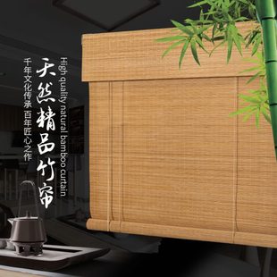 竹帘卷帘窗帘茶室客厅阳台新中式 饰隔断挂帘子 日式 禅意遮光遮阳装