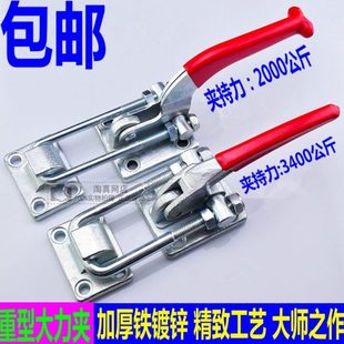 快速夹钳 重型可调节搭扣 门栓式 锁扣锁夹 压紧器40370 箱扣夹具