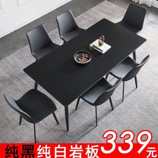 纯黑纯白岩板餐桌椅组合北欧现代简约小户型家用餐桌长方形饭 意式