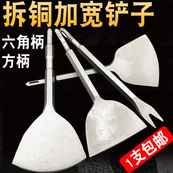拆卸电机六角电镐方柄电锤扁铲铲铜丝挑铜线拆旧马达拆铜工具神器