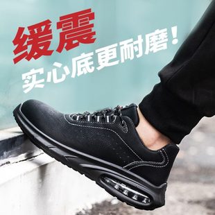 劳保鞋 透气防臭老保工作超轻轻便软底 男士 防砸防刺钢头带钢板夏季
