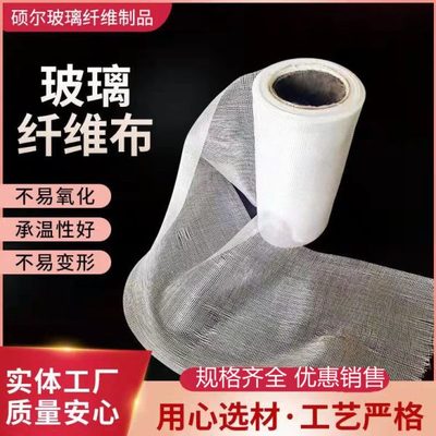 玻璃丝纤维布耐高温防火阻燃防腐玻纤布屋顶防水管道树脂玻璃钢布