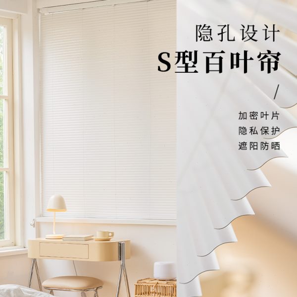 加密免打孔S型百叶窗帘 防水防油卫生间浴室厕所升降遮光卷帘家用
