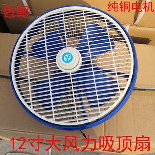 客车吊顶12寸12V24V电风扇中巴货车汽车公交车校车强力制冷吸顶扇