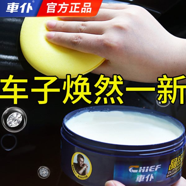 车仆车蜡汽车打蜡镀膜剂通用黑车专用镀晶固体去污上光修复棕榈蜡