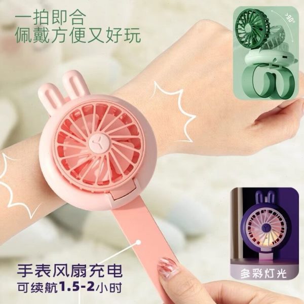 卡通兔子手表小风扇USB充电学生儿童外出便携手持大风力手腕风扇