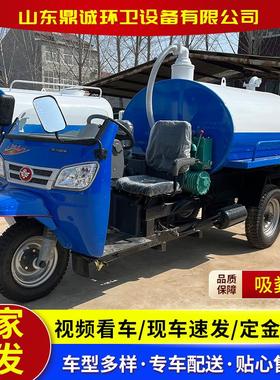 小型柴油农用三轮吸粪车2方方自吸自排小型农用抽粪车三轮吸粪车
