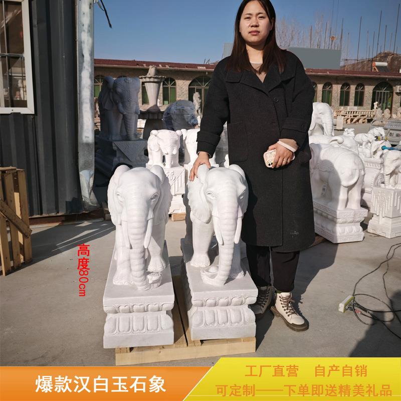 厂家石雕大象一对天然汉白玉石头象家用吉祥如意装饰摆件
