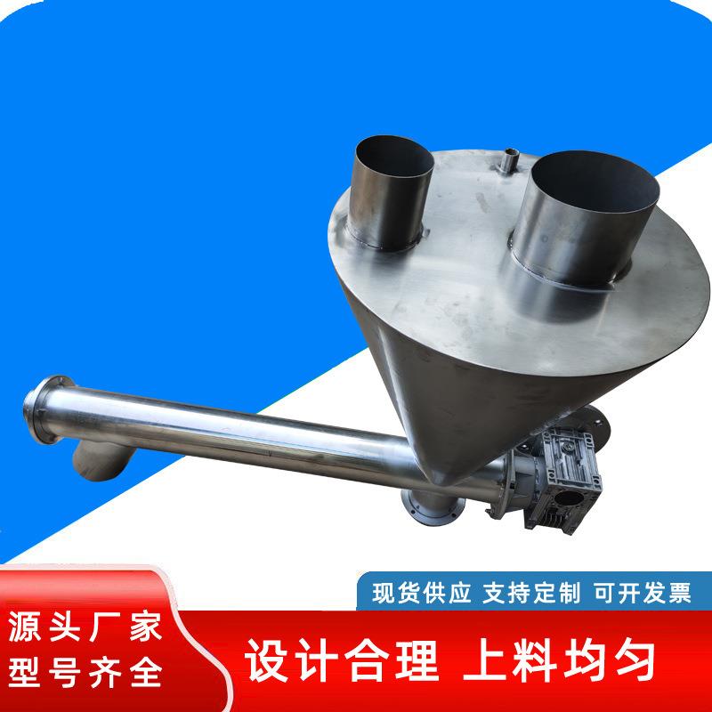 04材质不锈钢螺旋输送机垂直管式绞龙提升上料机粉料提升