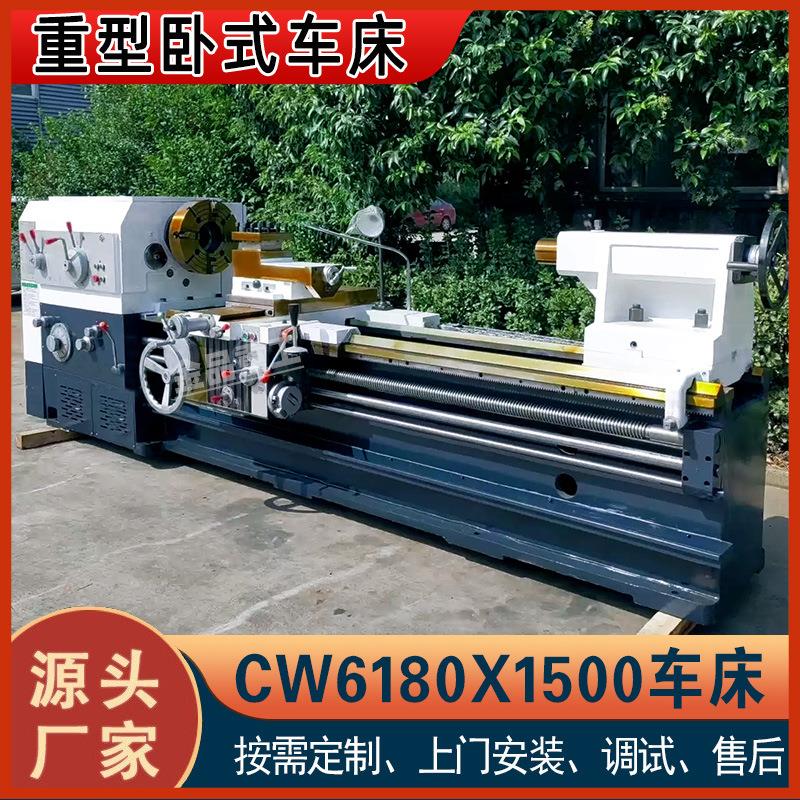 实力工厂CW6180X1.5米车床导轨宽600整体床身普车