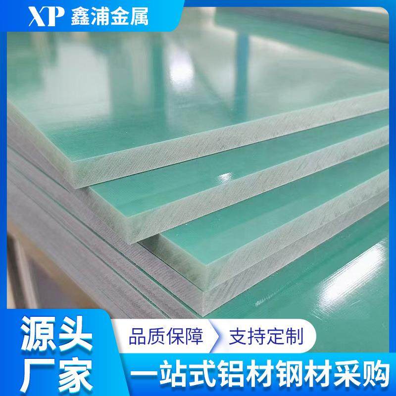 FR-4环氧树脂玻璃纤维板PCB电路板加工/SMT设备绝缘垫板防静电