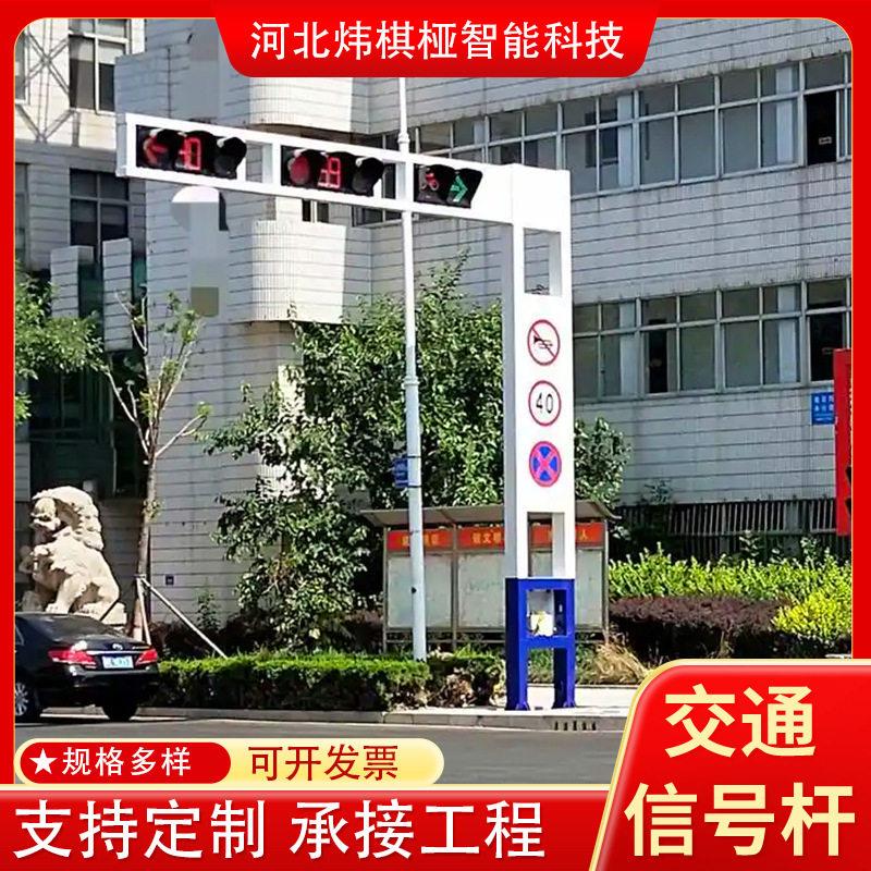 红绿灯交通信号灯杆一体式灯杆信号灯框架式红绿灯交通信号灯图片
