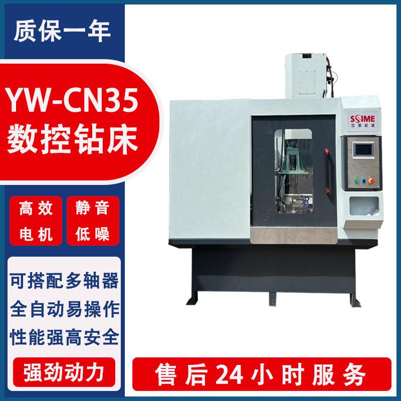 源头工厂YW--35数控钻床深孔钻多轴器伺服数控钻多头深孔加工