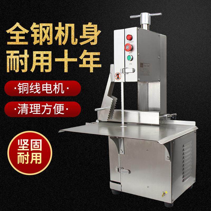 工厂商用不锈钢锯骨机小型电动切骨机切肉切骨头切割机250,清洗/食品/商业设备,其他食品加工设备,淘宝优惠券,粉丝福利购,淘宝优惠卷