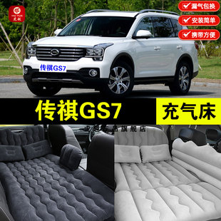 广汽传祺GS7专用车载充气床垫汽车后座睡垫后备箱睡觉旅行气垫床