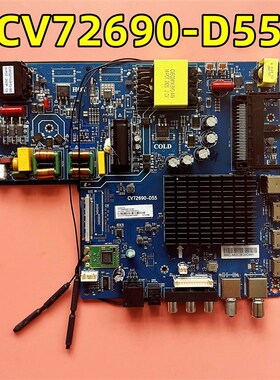 原装液晶电视主板CV72690-D55 实拍测试发货