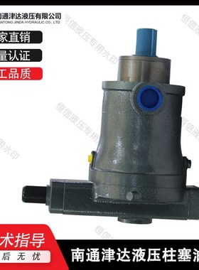 津达柱塞泵1.25/2.5/5/10/16/25/32/40/63/80/160PCY14-1B油泵