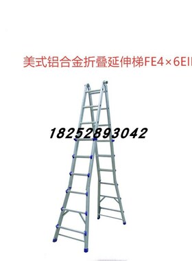 金锚美标铝合金梯具 铝合金折叠延伸梯FE46EII   厂家直销