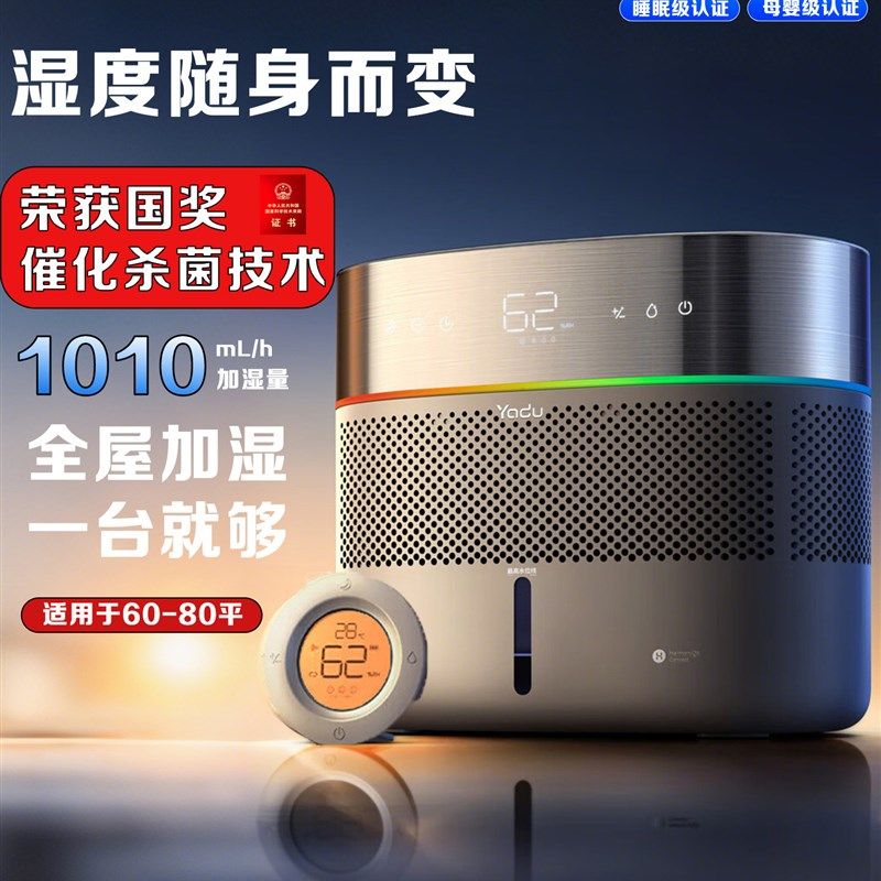 亚都全屋无雾加湿器母婴级家用大雾量双擎卧室空气蒸发除菌办公室