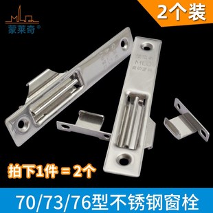 加厚不锈钢窗栓70型铝合金窗钩锁推拉移门窗自动碰锁搭扣窗户锁扣