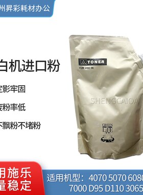 适用施乐3065碳粉4070 2060 V3060 5070兼容7080 7000进口墨粉
