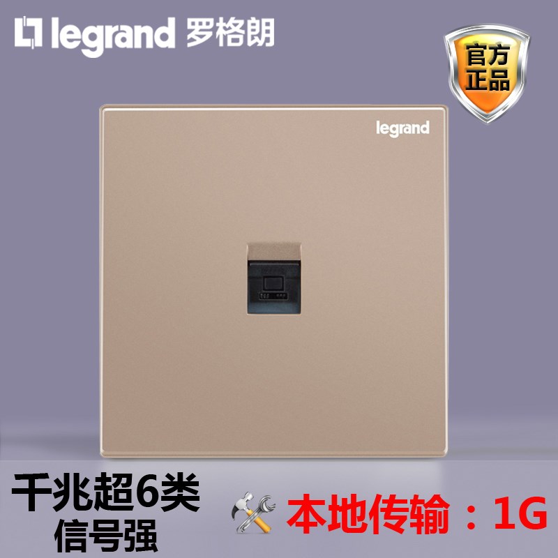 罗格朗千兆六类电脑网络面板超6类网线网口插座面板家用玫瑰金