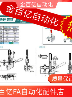 快速夹钳肘夹垂直压紧式侧面安装底座怡和达法兰WDC101-B-D-EL-H