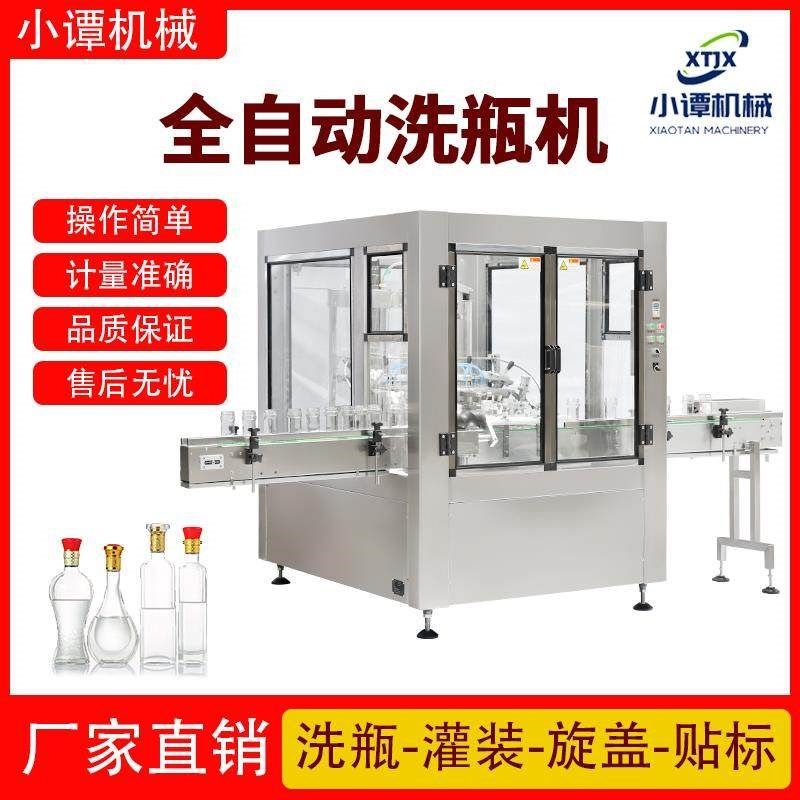 全自动洗瓶机冲瓶机烘干机老干妈瓶玻璃瓶酒瓶塑料瓶异形瓶洗厂家,办公设备/耗材/相关服务,灌装机,淘宝优惠券,粉丝福利购,淘宝优惠卷