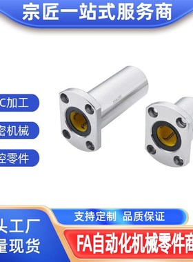 C-LMH5UU 6UU 8UU 10UU 12UU 13UU 16UU 20UU 25UU 30UU 直线轴承