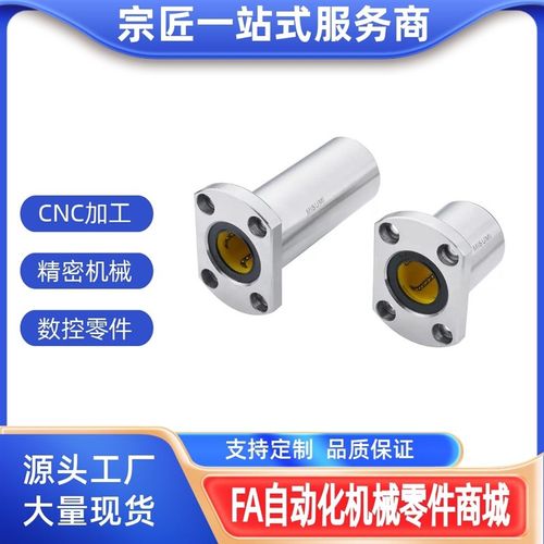 C-LMH5UU 6UU 8UU 10UU 12UU 13UU 16UU 20UU 25UU 30UU 直线轴承